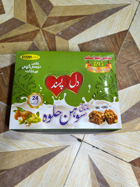 Akhroti Sohan Halwa